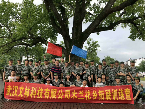 Wuhan Wenlin's outdoor team building activity at Hua Mu lan scenic resort