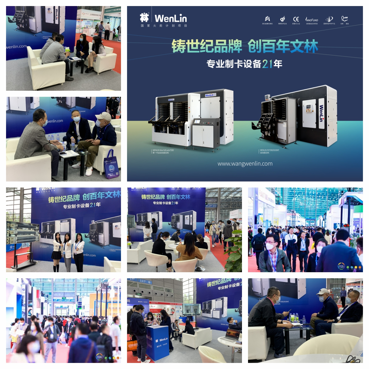 wuhan wenlin technology in IOTE exhibition.jpg