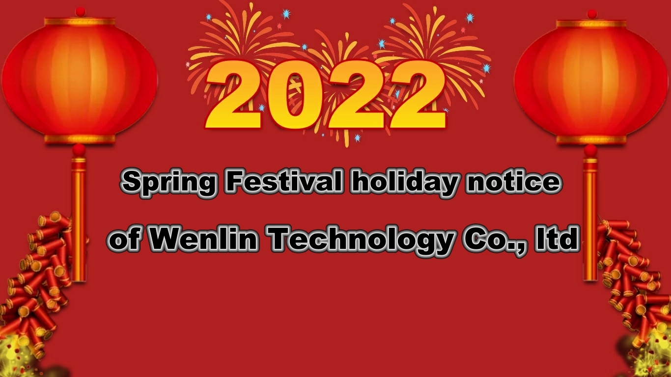 2022 Spring Festival holiday notice