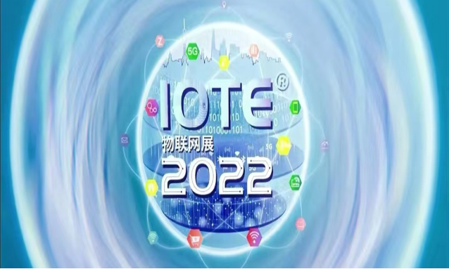 IOTE 2022 wuhan wenlin technology.png
