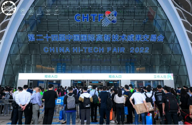 China Hi-tech fair 2022.png