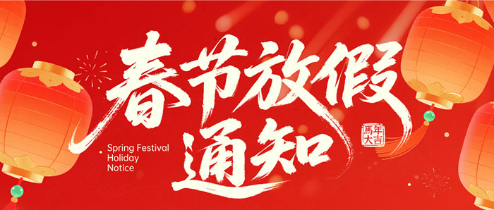 Wenlin Technology - Spring Festival Holiday Notice