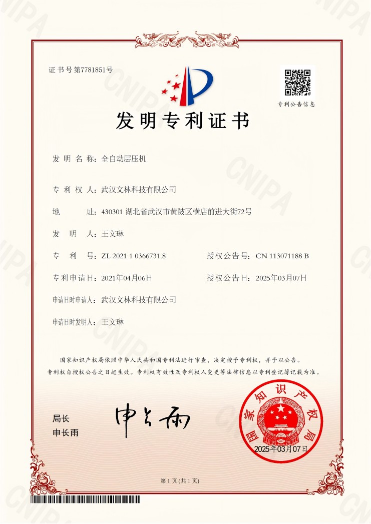 发明专利证书(1)_00(1).jpg